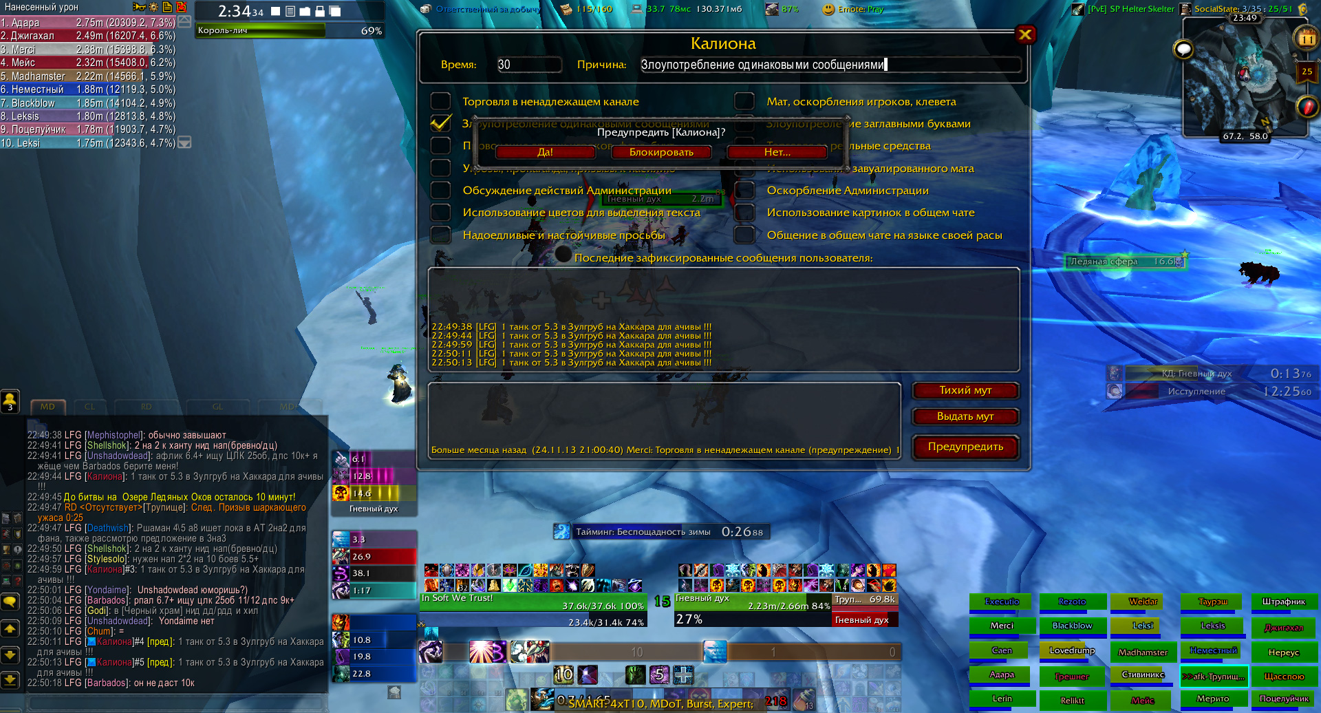 WoWScrnShot_091114_225026.jpg